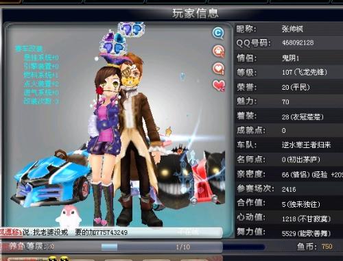 锋线摇摆人 锋线摇摆人