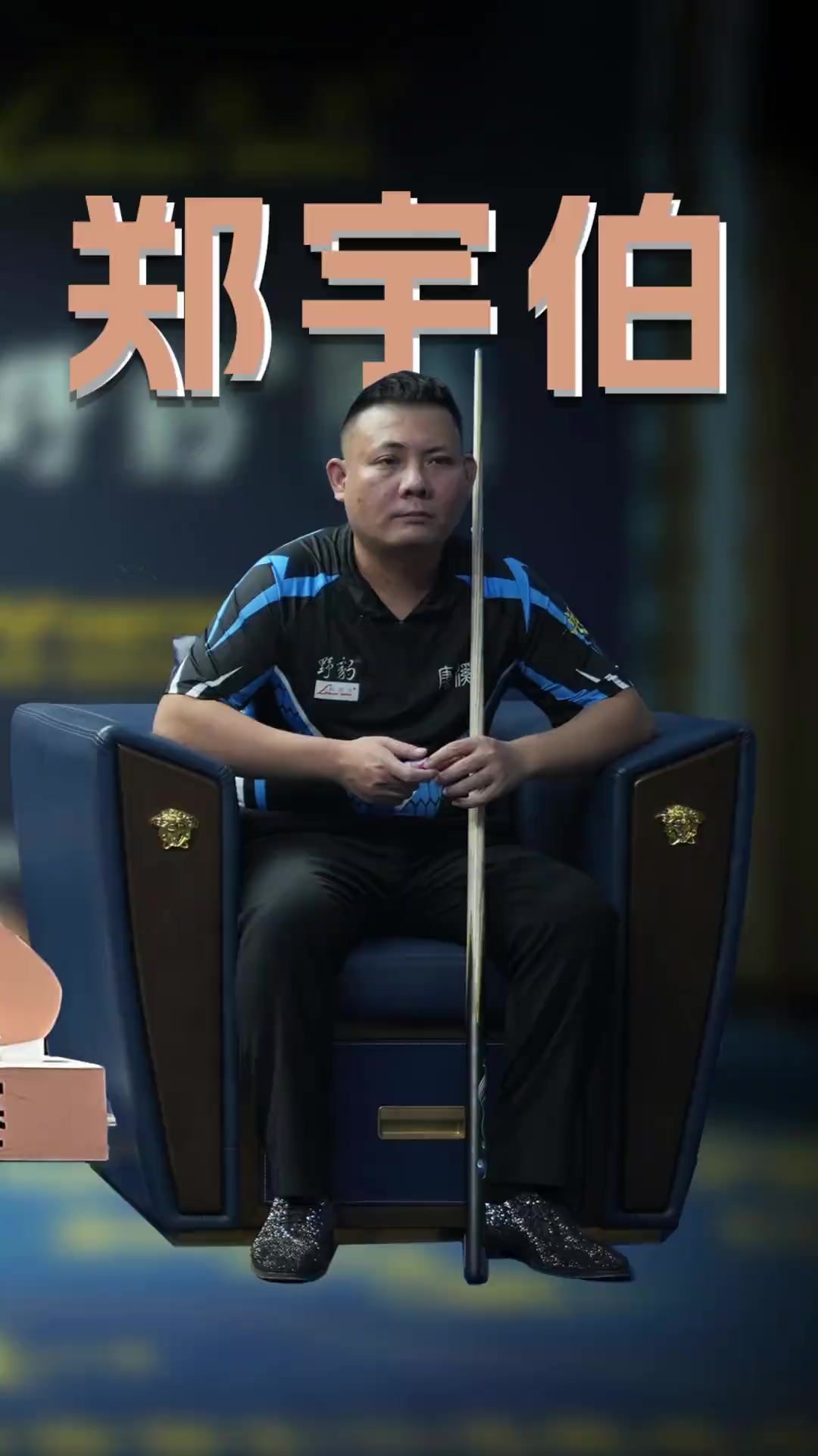 争冠阶段更